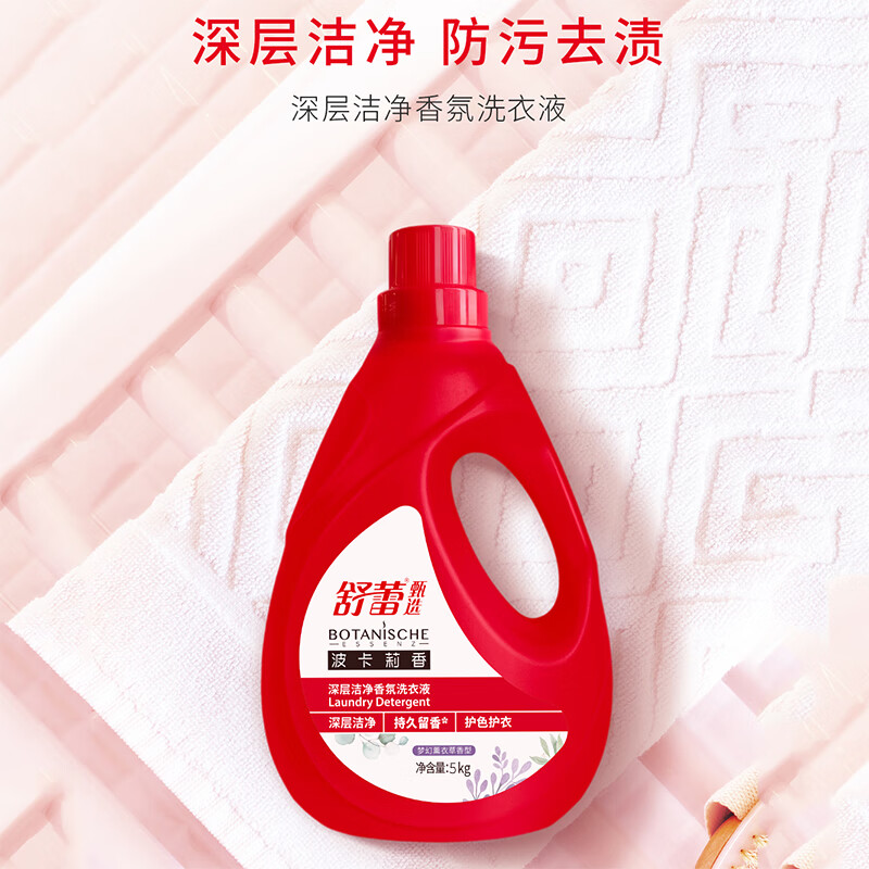 【京东同款】【京东同款】舒蕾洗衣液5kg波卡莉香深层洁净香氛除菌袋装补充装 瓶装
