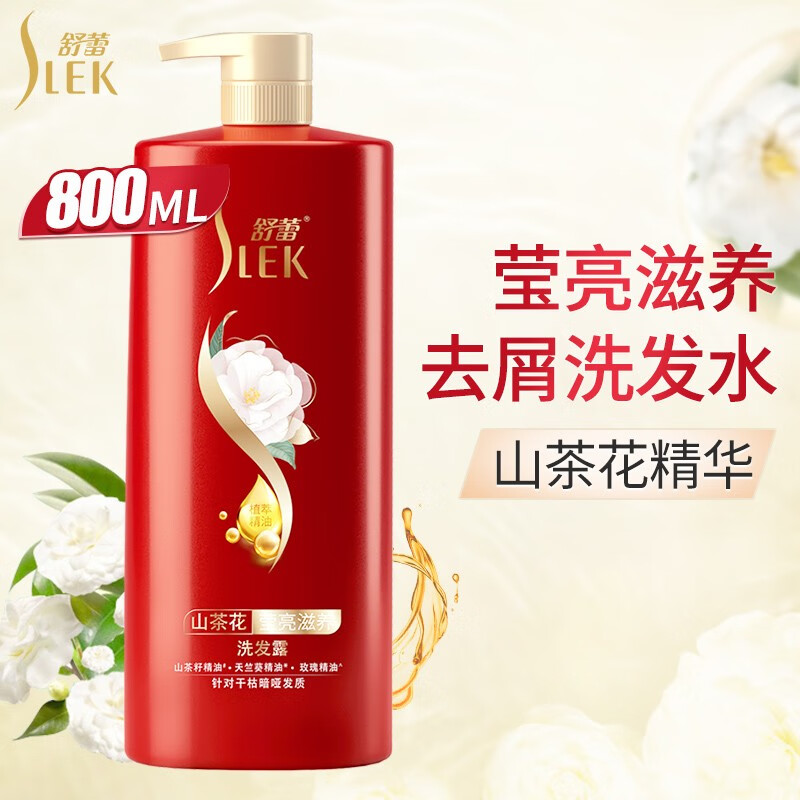 【京东同款】【京东同款】舒蕾洗发水改善毛躁清爽控油去屑蓬松清洁男女士专用洗头膏洗