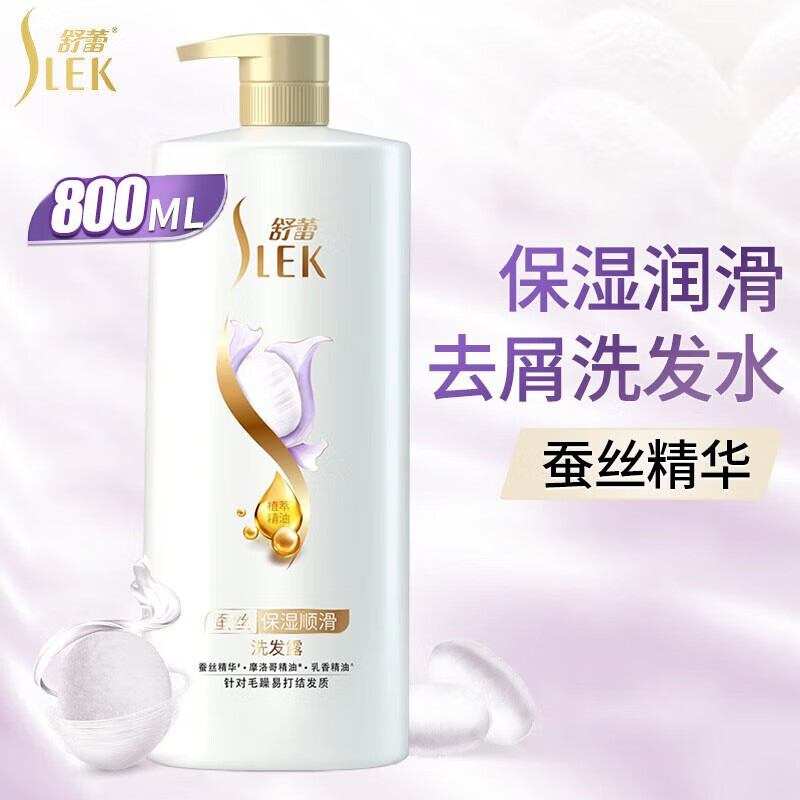 【京东同款】【京东同款】舒蕾洗发水改善毛躁清爽控油去屑蓬松清洁男女士专用洗头膏洗