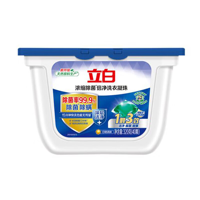 【京东同款】【京东同款】【京东同款】立白 浓缩除菌倍净洗衣凝珠-日晒清新40颗装