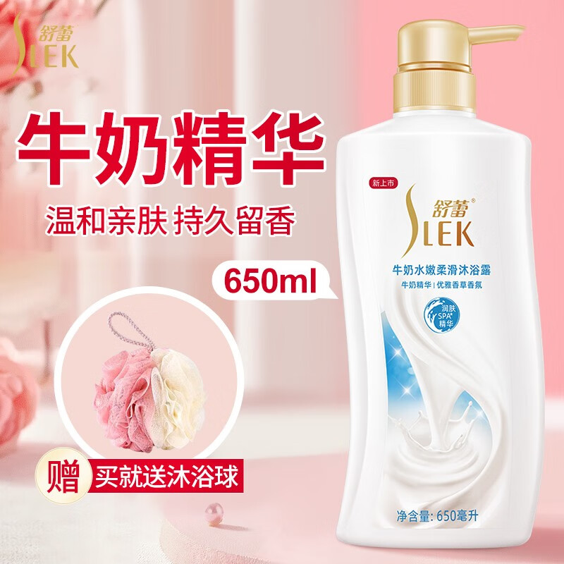 【京东同款】【京东同款】舒蕾沐浴露乳液香氛深层清洁持久留香滋润柔嫩家庭装大容量官