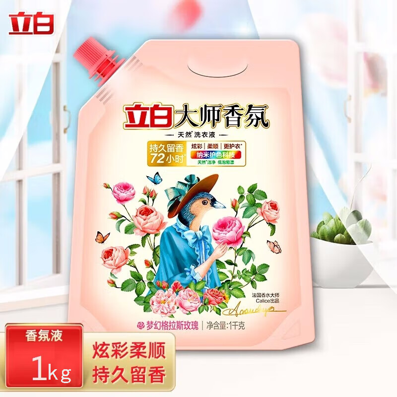 【京东同款】【京东同款】【京东同款】立白大师香氛洗衣液持久留香炫彩柔顺护衣旅行装