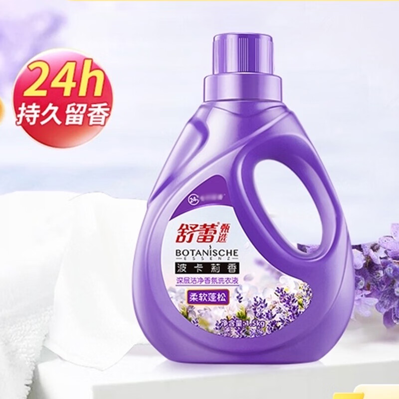 【京东同款】【京东同款】舒蕾低泡波卡莉香深层洁净香氛洗衣液 1瓶【1.5kg】 