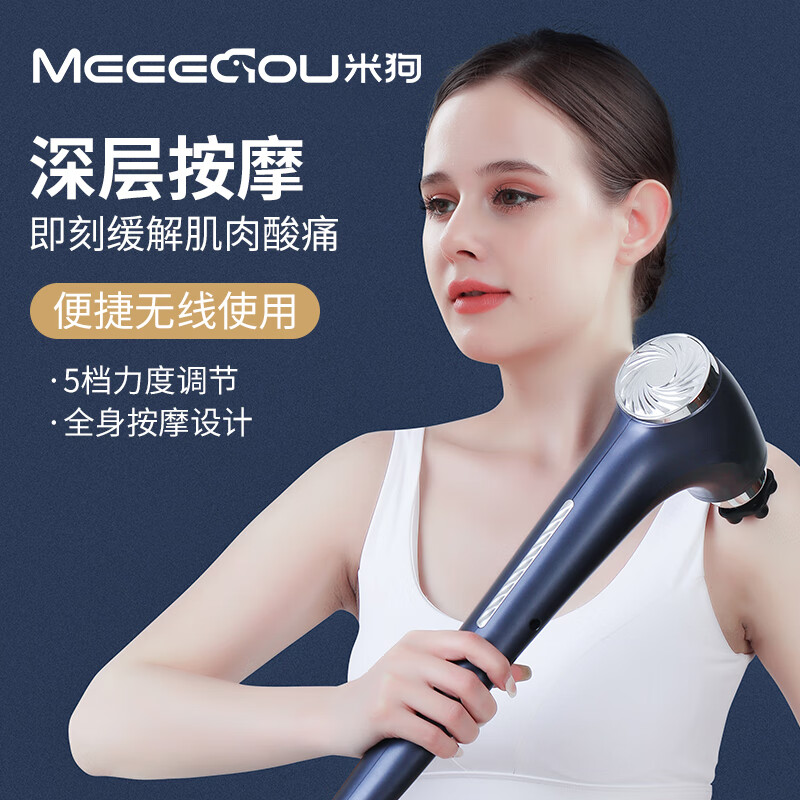 【京东同款】米狗（MEEE GOU） 筋膜枪膜肌肉放松器肌膜枪肩颈腿部腰部按摩器
