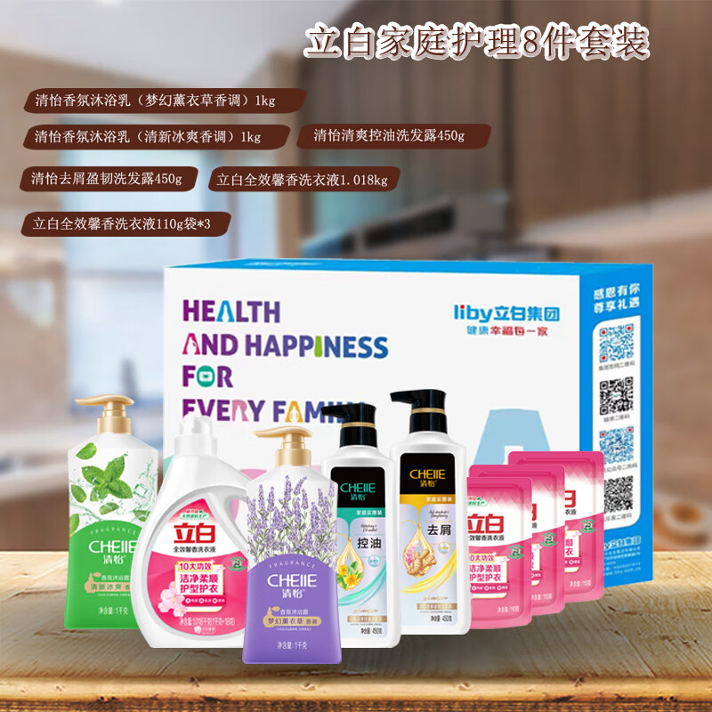 【京东同款】【京东同款】立白家庭护理8件套装 白色【正品保证】