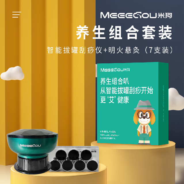 【京东同款】米狗（MEEE GOU）个护健康智能家居 MC530