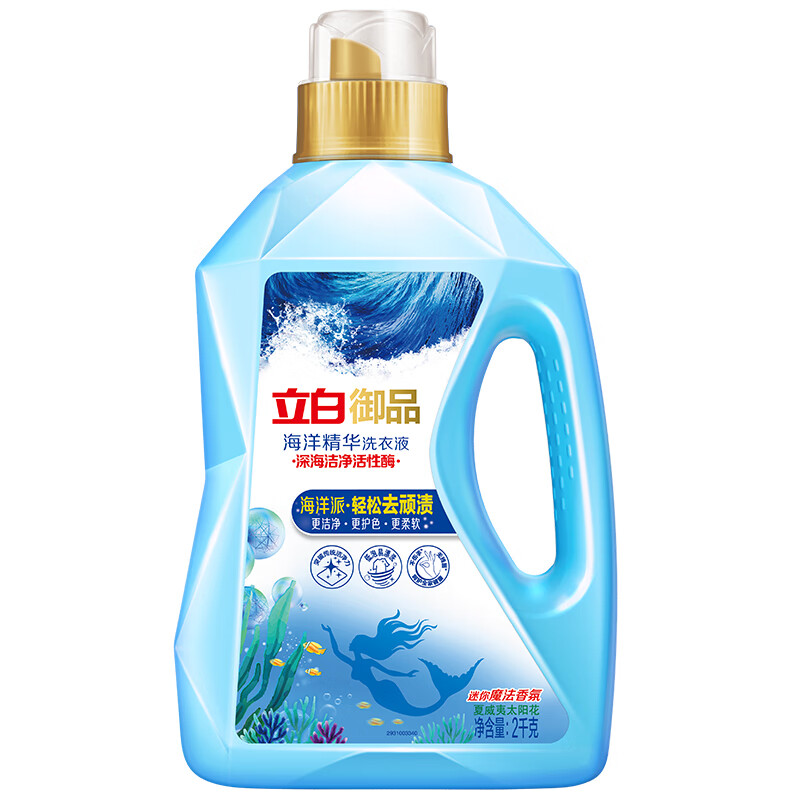 【京东同款】【京东同款】立白御品海洋智净洗衣液 洁净护衣 持久留香 夏威夷太阳花