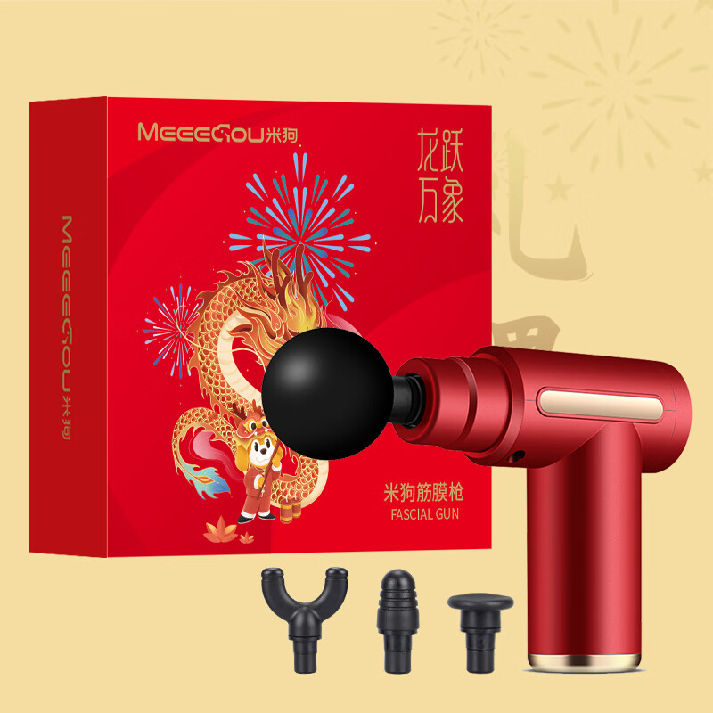 【京东同款】米狗（MEEE GOU） 筋膜枪膜肌肉放松器肌膜枪肩颈腿部腰部按摩器