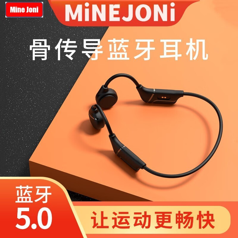 【京东同款】【京东同款】MINEJONI德国 M12空气传导运动蓝牙挂脖耳机无线