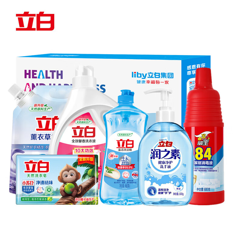 【京东同款】【京东同款】立白清凉一夏组合套装-C款 白色【正品保证】