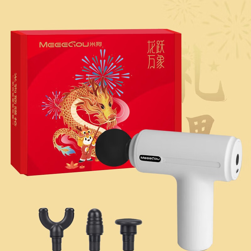 【京东同款】米狗（MEEE GOU） 筋膜枪膜肌肉放松器肌膜枪肩颈腿部腰部按摩器