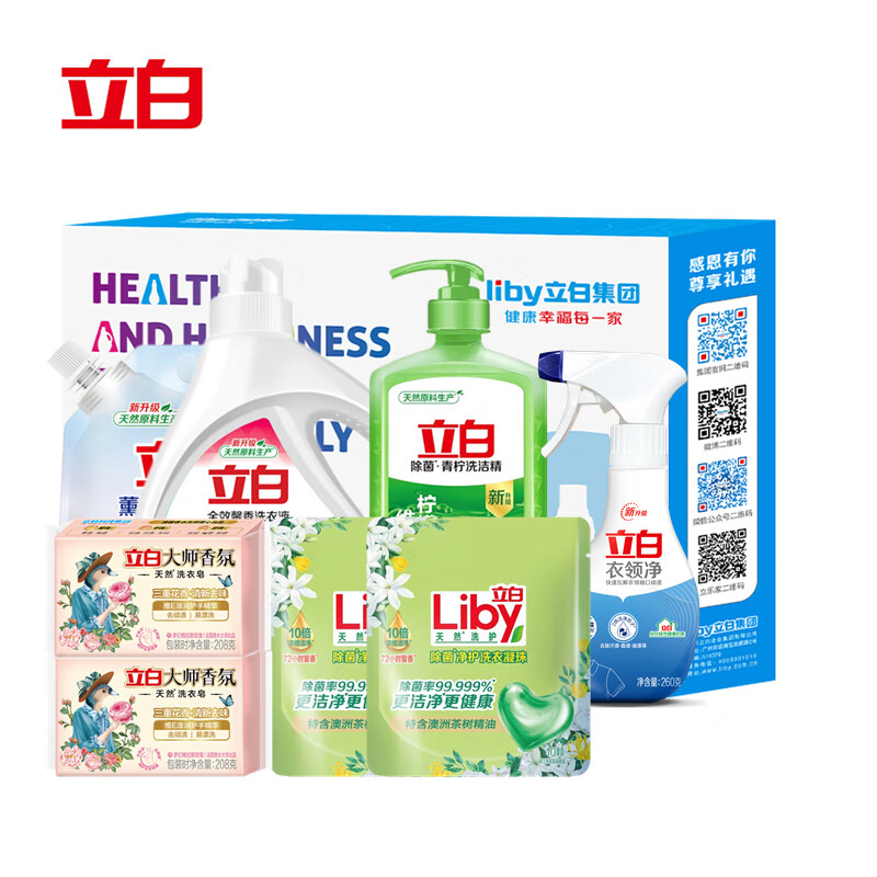 【京东同款】【京东同款】立白家庭净护八件套组合套装 白色【正品保证】