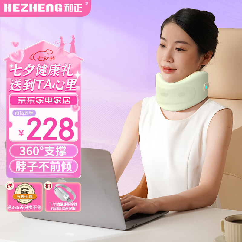 【京东同款】【京东同款】和正颈部按摩器 护颈颈托脖套矫正器 防低头固定牵引颈椎脖