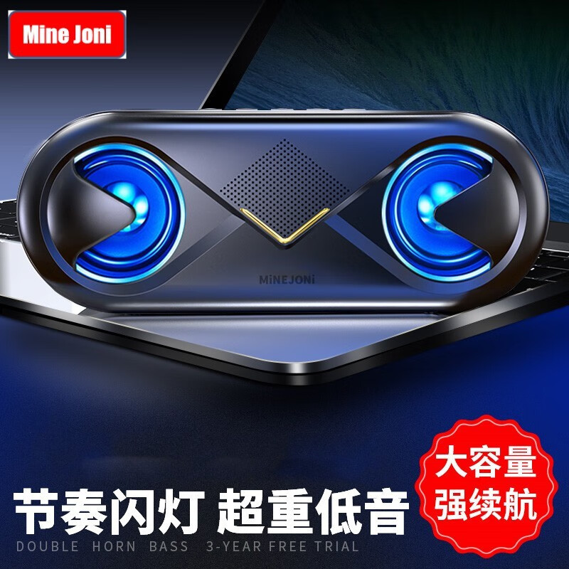 【京东同款】【京东同款】MINEJONI 茁泥蓝牙音响电脑音响台式机家用桌面小音