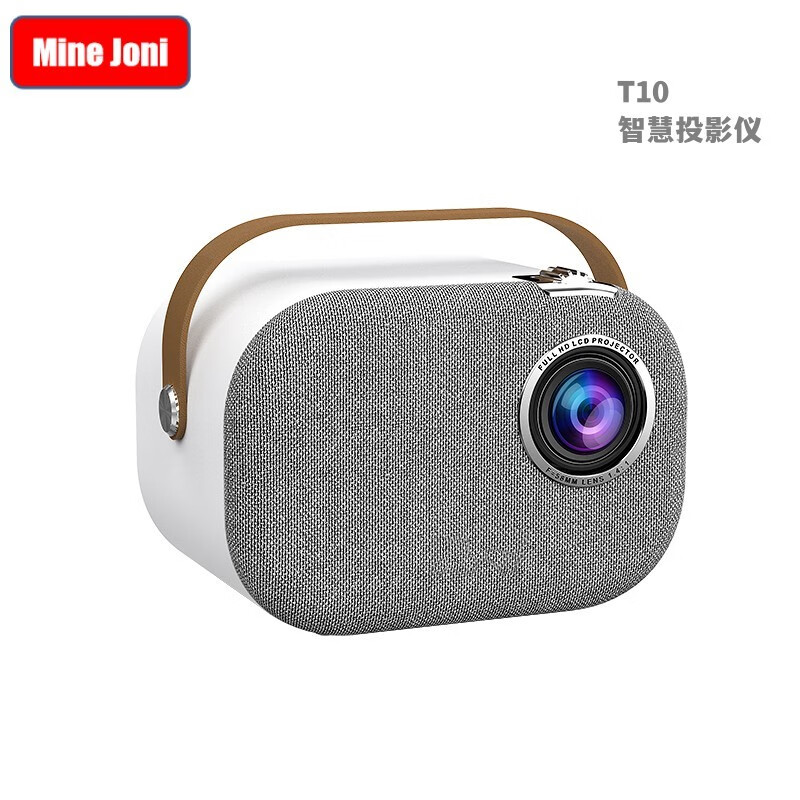 【京东同款】【京东同款】MINEJONI德国MINEJONI 投影仪T10智能投