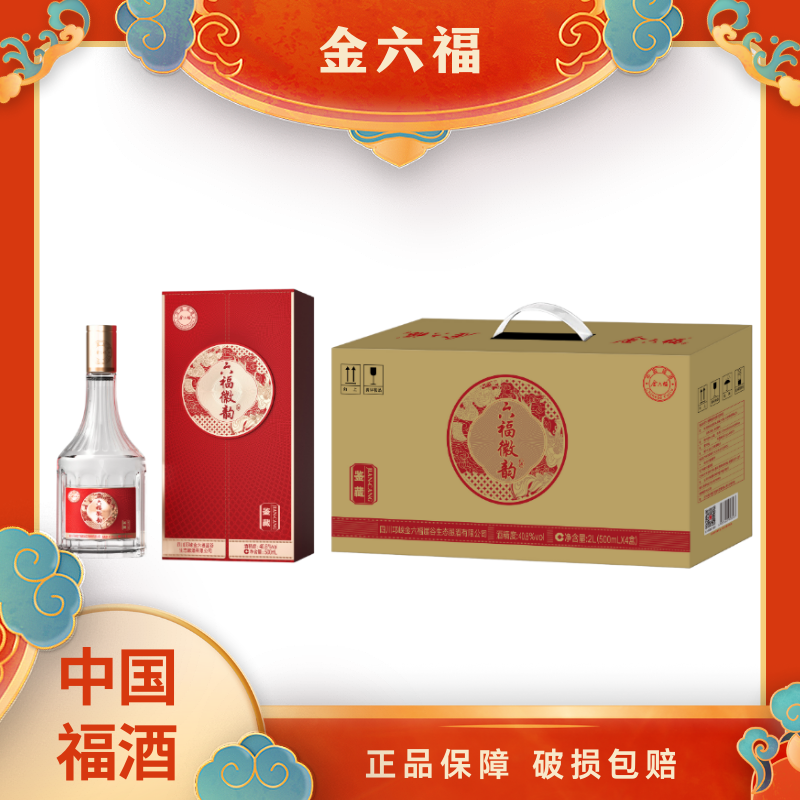 金六福六福徽韵兼香型40.8度500ML*4瓶