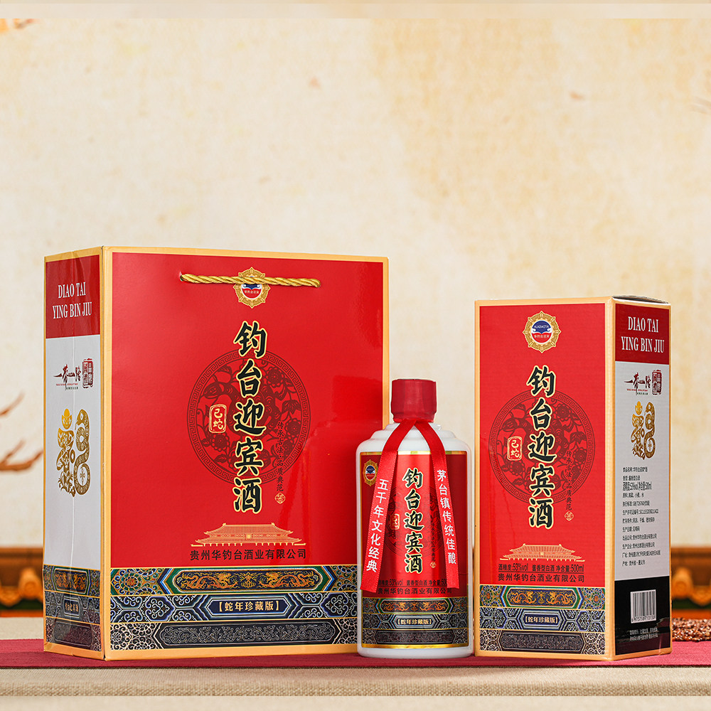 钓台迎宾酒.53度酱香型白酒【500ml*6瓶】