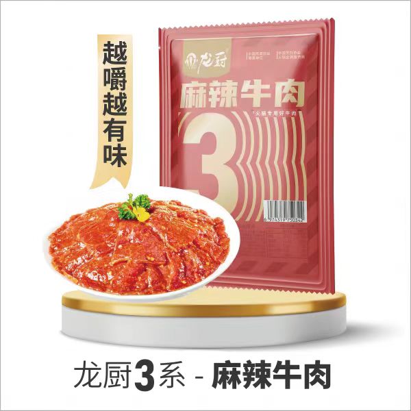 小龙厨3系麻辣牛肉150g