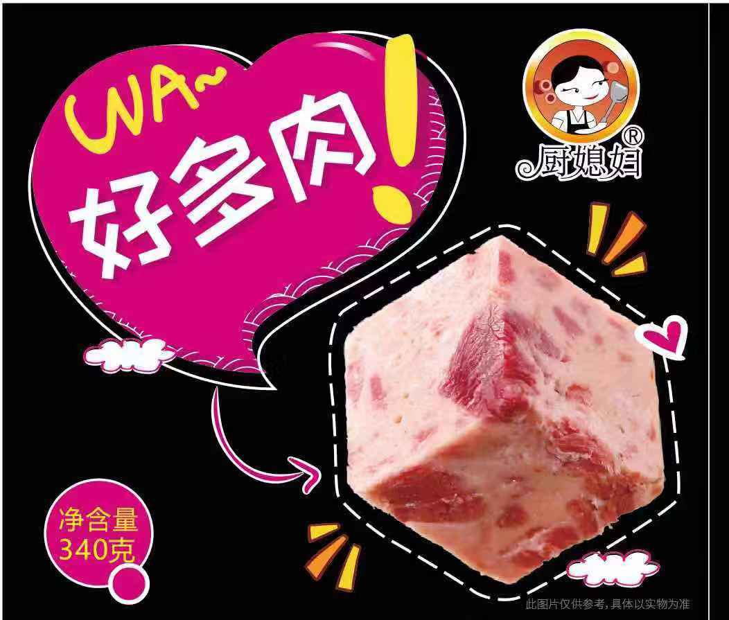 厨媳妇午餐肉（好多肉）340g