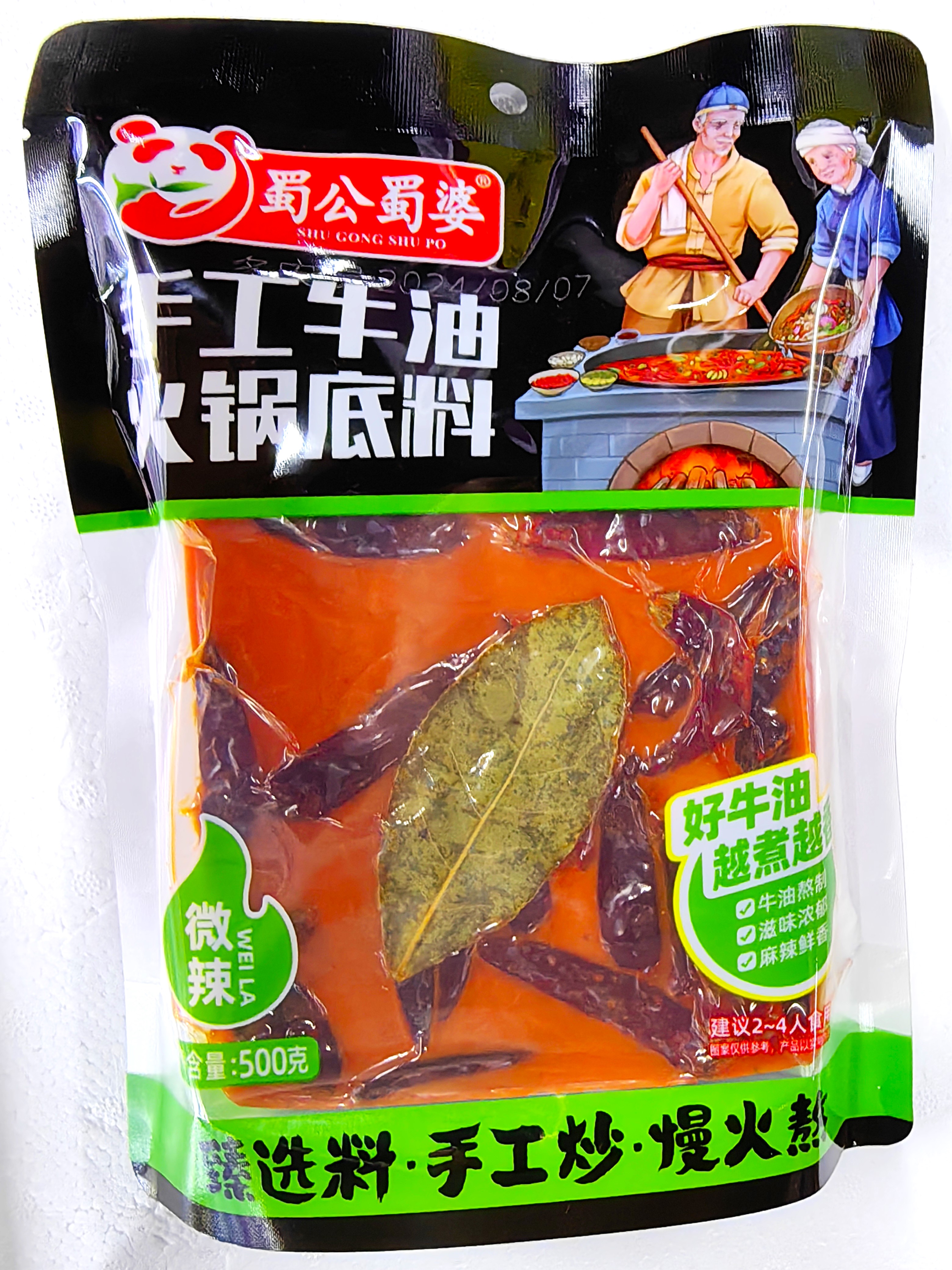 蜀公蜀婆手工牛油特辣500g