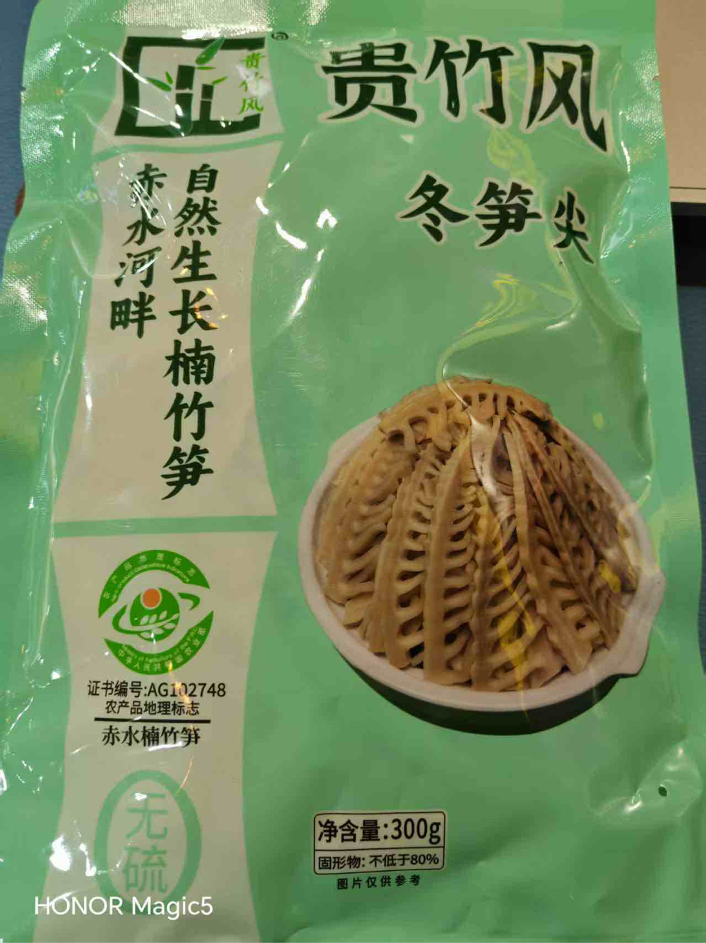 贵竹风冬笋尖300g