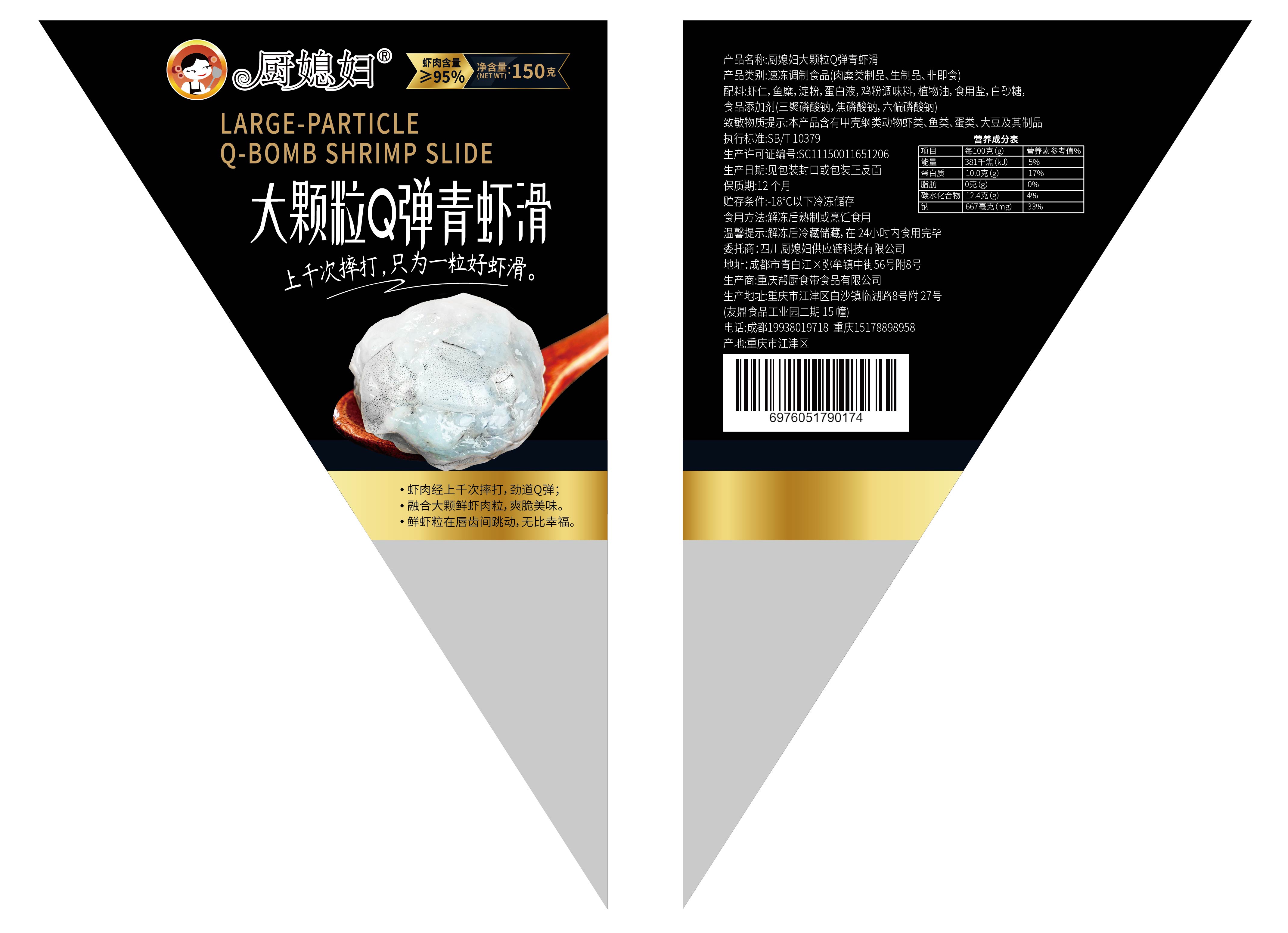 厨媳妇Q弹虾滑150g