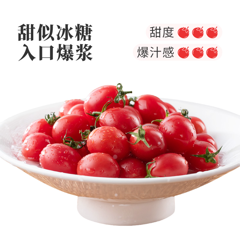 500g±20g/份 | 云南元谋新鲜圣女果