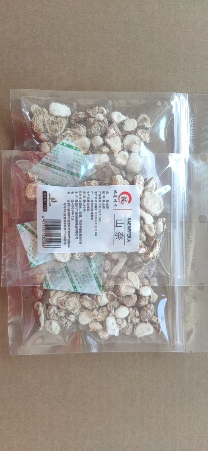 山奈48g/袋