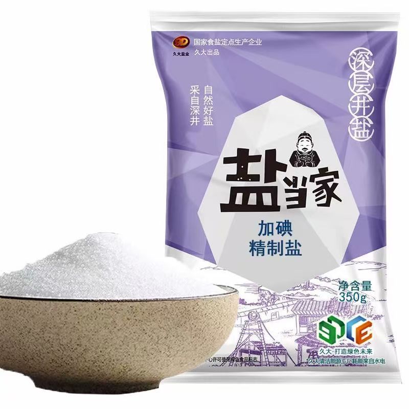 500g/份 [井盐]加碘食用盐国家标准家用井盐