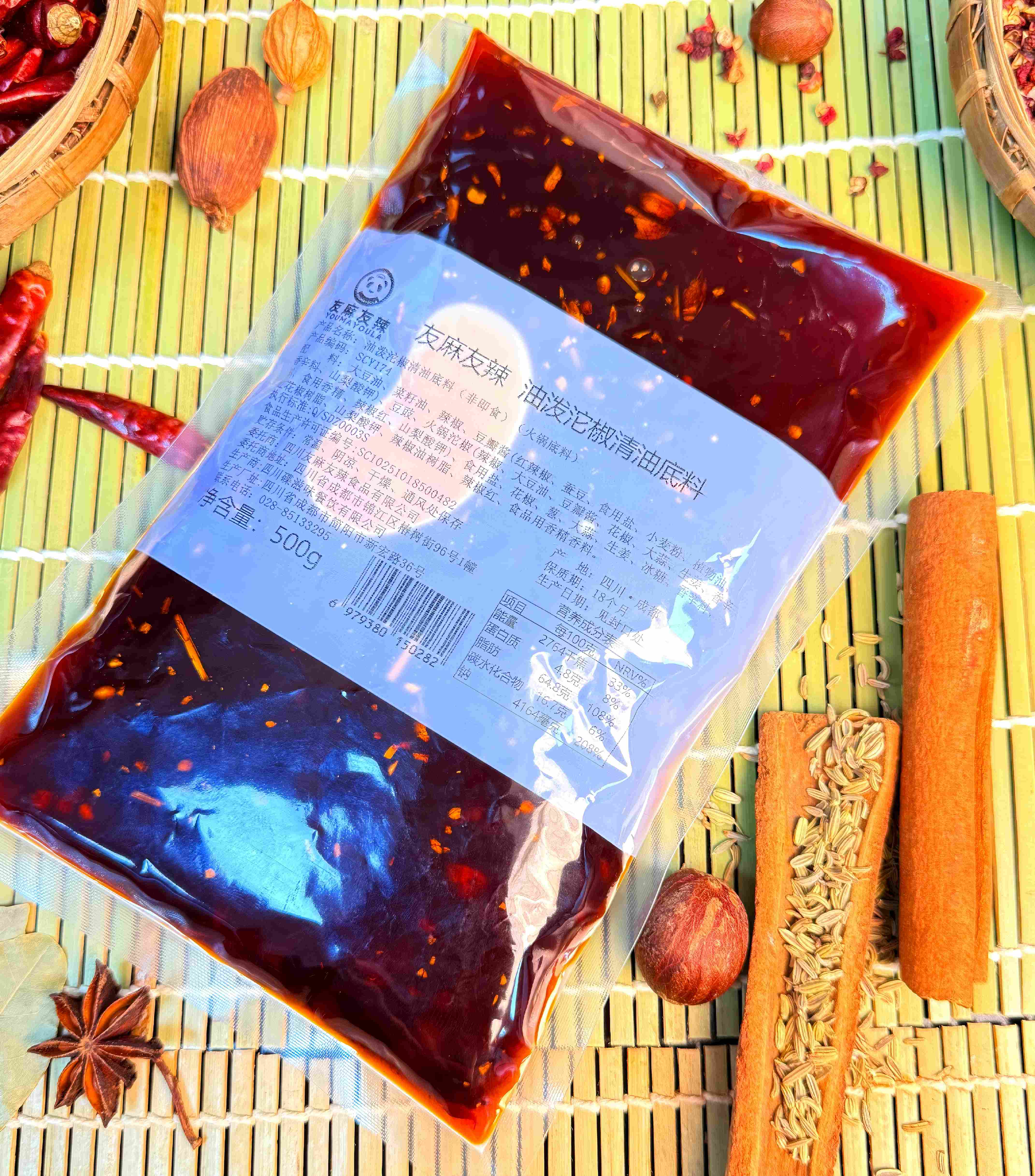 精品系列|油泼沱椒清油火锅（底料+红油）